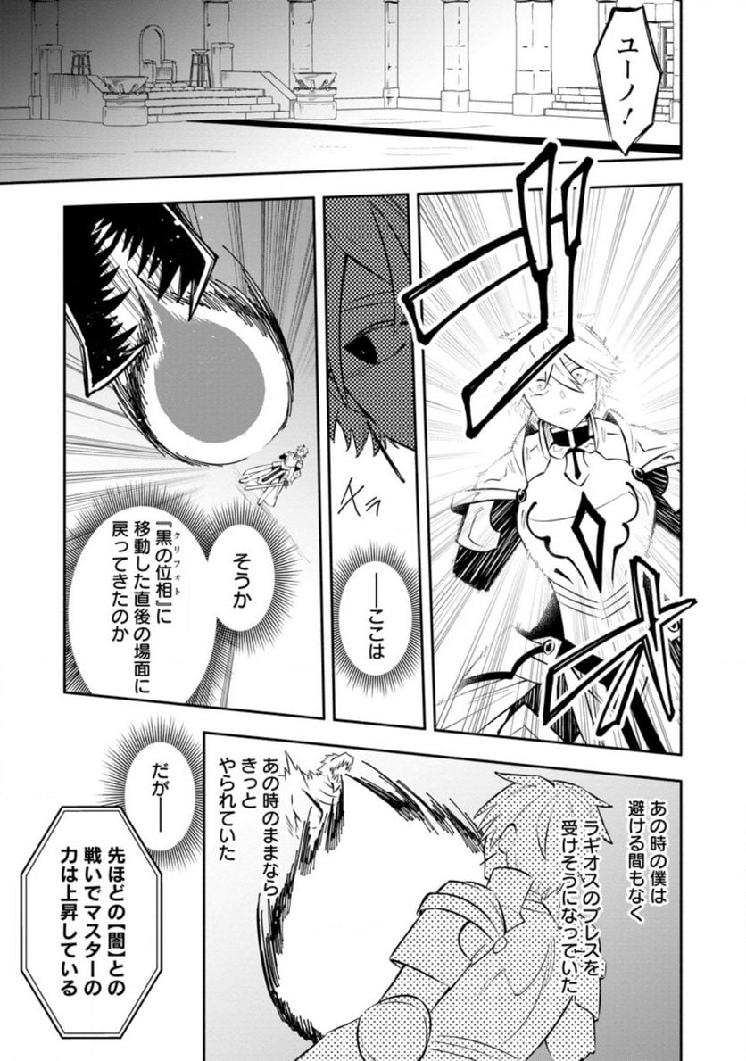 恋人を寝取られ、勇者パーティから追放されたけど、EXスキル【固定ダメージ】に目覚めて無敵の存在に。さあ、復讐を始めよう。 第12.1話 - Trang 1