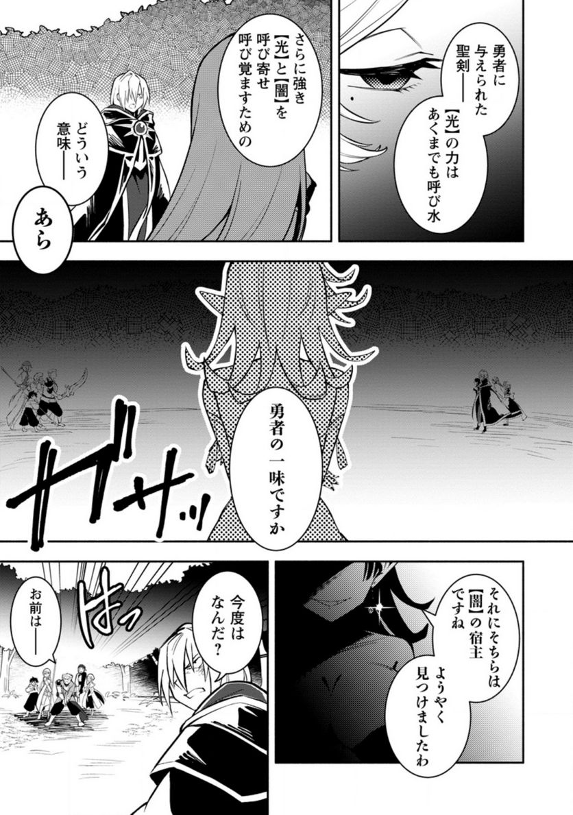 恋人を寝取られ、勇者パーティから追放されたけど、EXスキル【固定ダメージ】に目覚めて無敵の存在に。さあ、復讐を始めよう。 第12.2話 - Trang 7