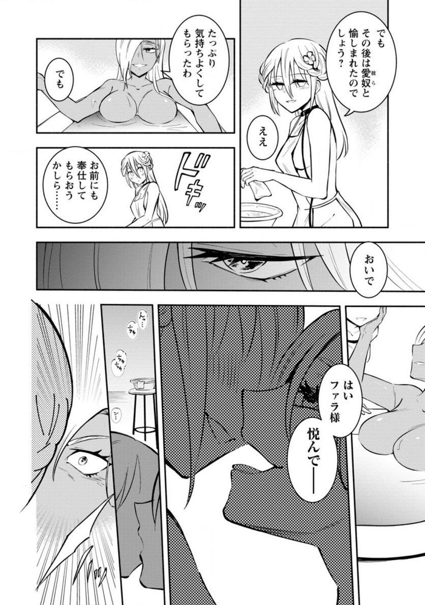 恋人を寝取られ、勇者パーティから追放されたけど、EXスキル【固定ダメージ】に目覚めて無敵の存在に。さあ、復讐を始めよう。 第13.1話 - Trang 4