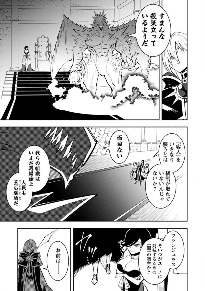 恋人を寝取られ、勇者パーティから追放されたけど、EXスキル【固定ダメージ】に目覚めて無敵の存在に。さあ、復讐を始めよう。 第13.2話 - Trang 1
