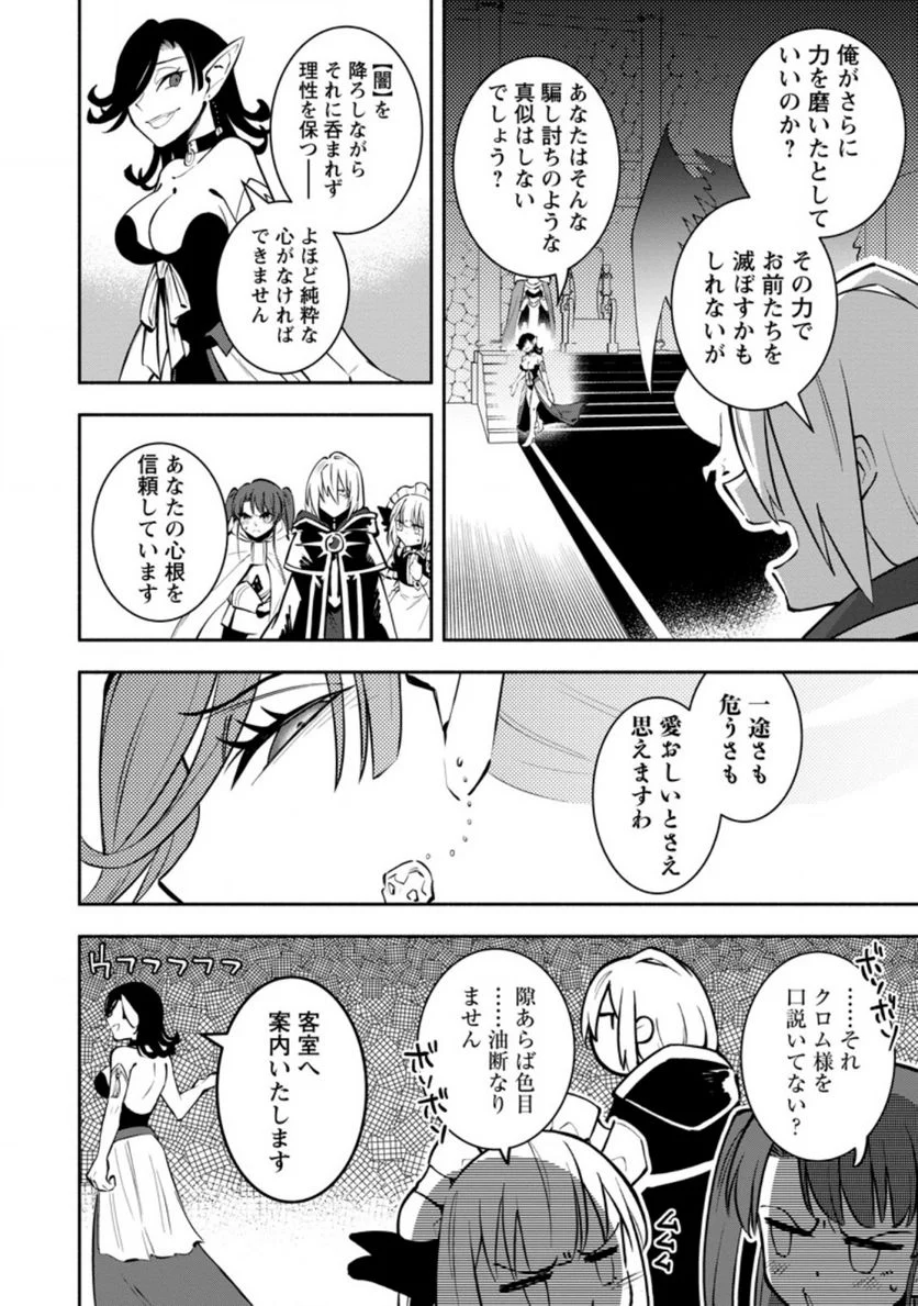 恋人を寝取られ、勇者パーティから追放されたけど、EXスキル【固定ダメージ】に目覚めて無敵の存在に。さあ、復讐を始めよう。 第13.2話 - Trang 6