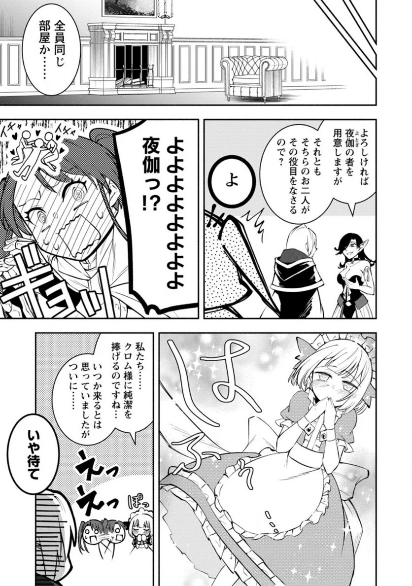 恋人を寝取られ、勇者パーティから追放されたけど、EXスキル【固定ダメージ】に目覚めて無敵の存在に。さあ、復讐を始めよう。 第13.2話 - Trang 7