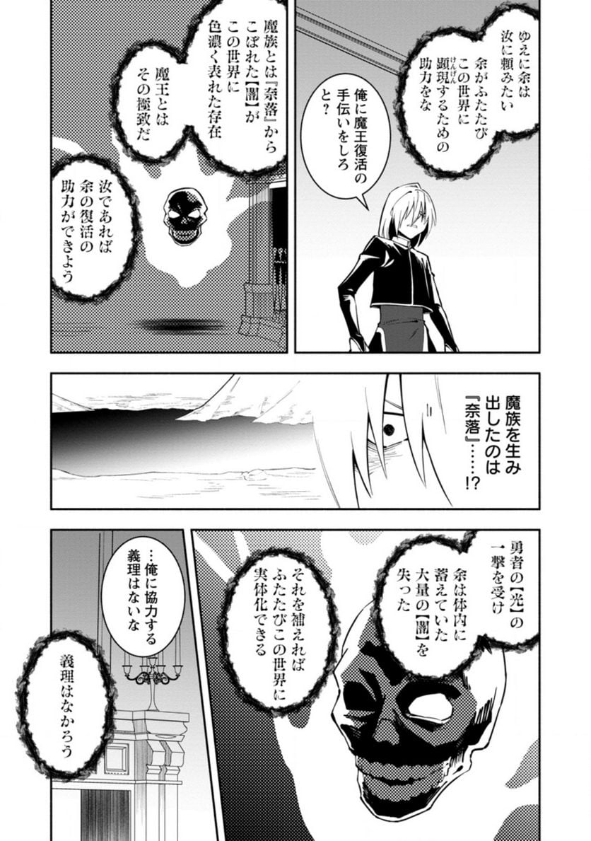 恋人を寝取られ、勇者パーティから追放されたけど、EXスキル【固定ダメージ】に目覚めて無敵の存在に。さあ、復讐を始めよう。 第13.3話 - Trang 1