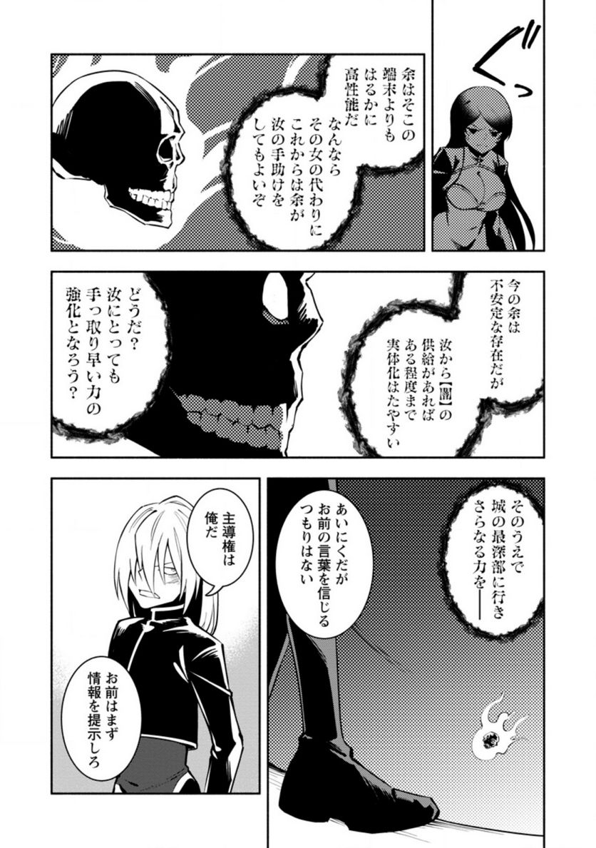 恋人を寝取られ、勇者パーティから追放されたけど、EXスキル【固定ダメージ】に目覚めて無敵の存在に。さあ、復讐を始めよう。 第13.3話 - Trang 6
