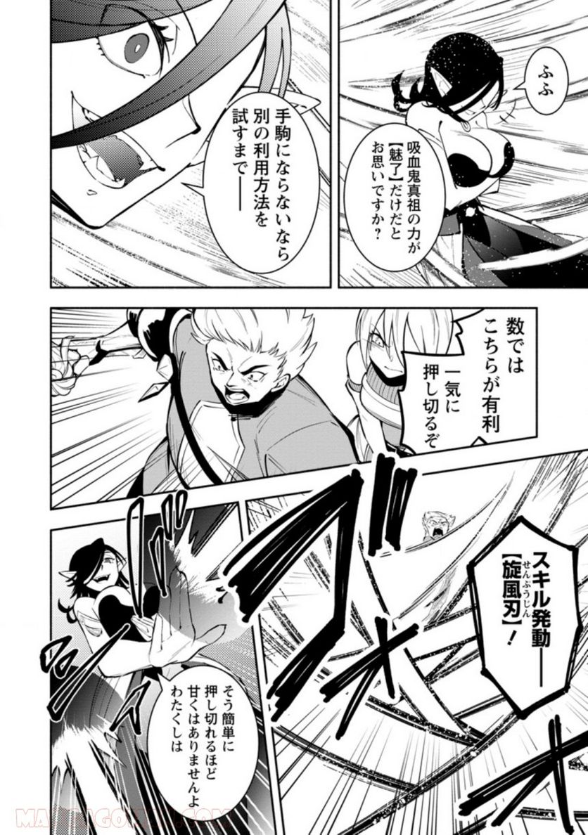 恋人を寝取られ、勇者パーティから追放されたけど、EXスキル【固定ダメージ】に目覚めて無敵の存在に。さあ、復讐を始めよう。 第14.1話 - Trang 6