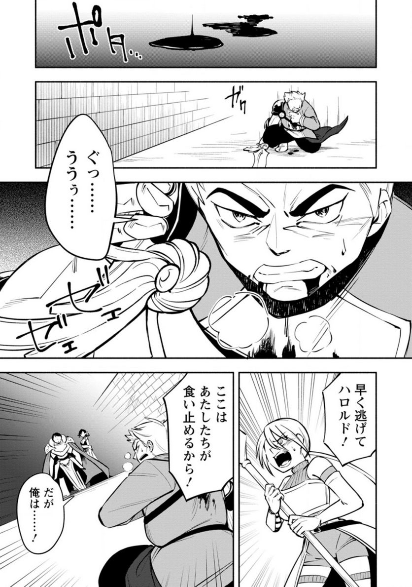 恋人を寝取られ、勇者パーティから追放されたけど、EXスキル【固定ダメージ】に目覚めて無敵の存在に。さあ、復讐を始めよう。 第15.1話 - Trang 5
