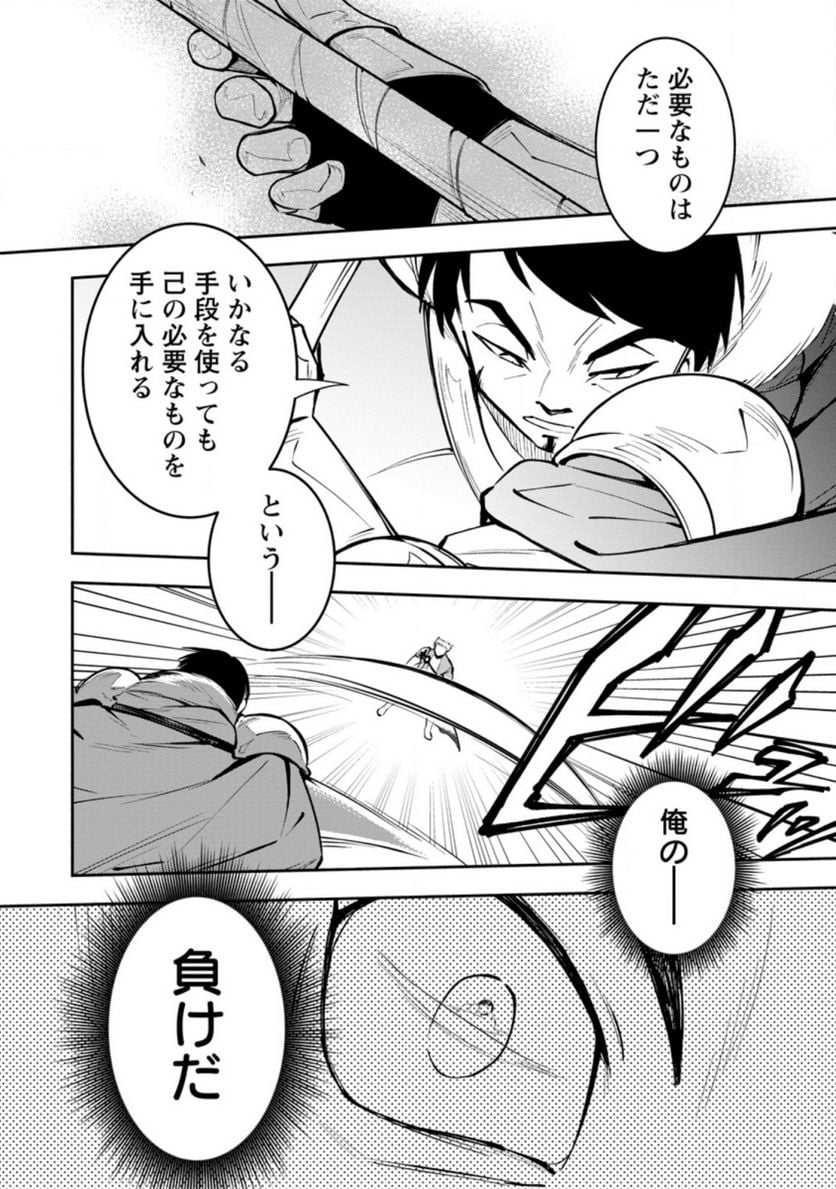 恋人を寝取られ、勇者パーティから追放されたけど、EXスキル【固定ダメージ】に目覚めて無敵の存在に。さあ、復讐を始めよう。 第15.3話 - Trang 8