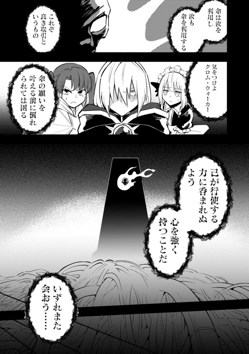 恋人を寝取られ、勇者パーティから追放されたけど、EXスキル【固定ダメージ】に目覚めて無敵の存在に。さあ、復讐を始めよう。 第16.2話 - Trang 3