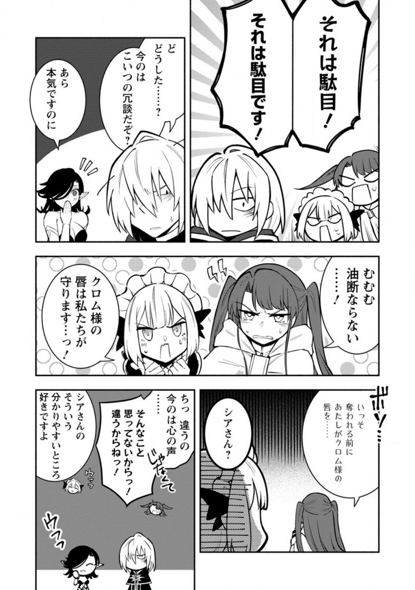 恋人を寝取られ、勇者パーティから追放されたけど、EXスキル【固定ダメージ】に目覚めて無敵の存在に。さあ、復讐を始めよう。 第16.3話 - Trang 1