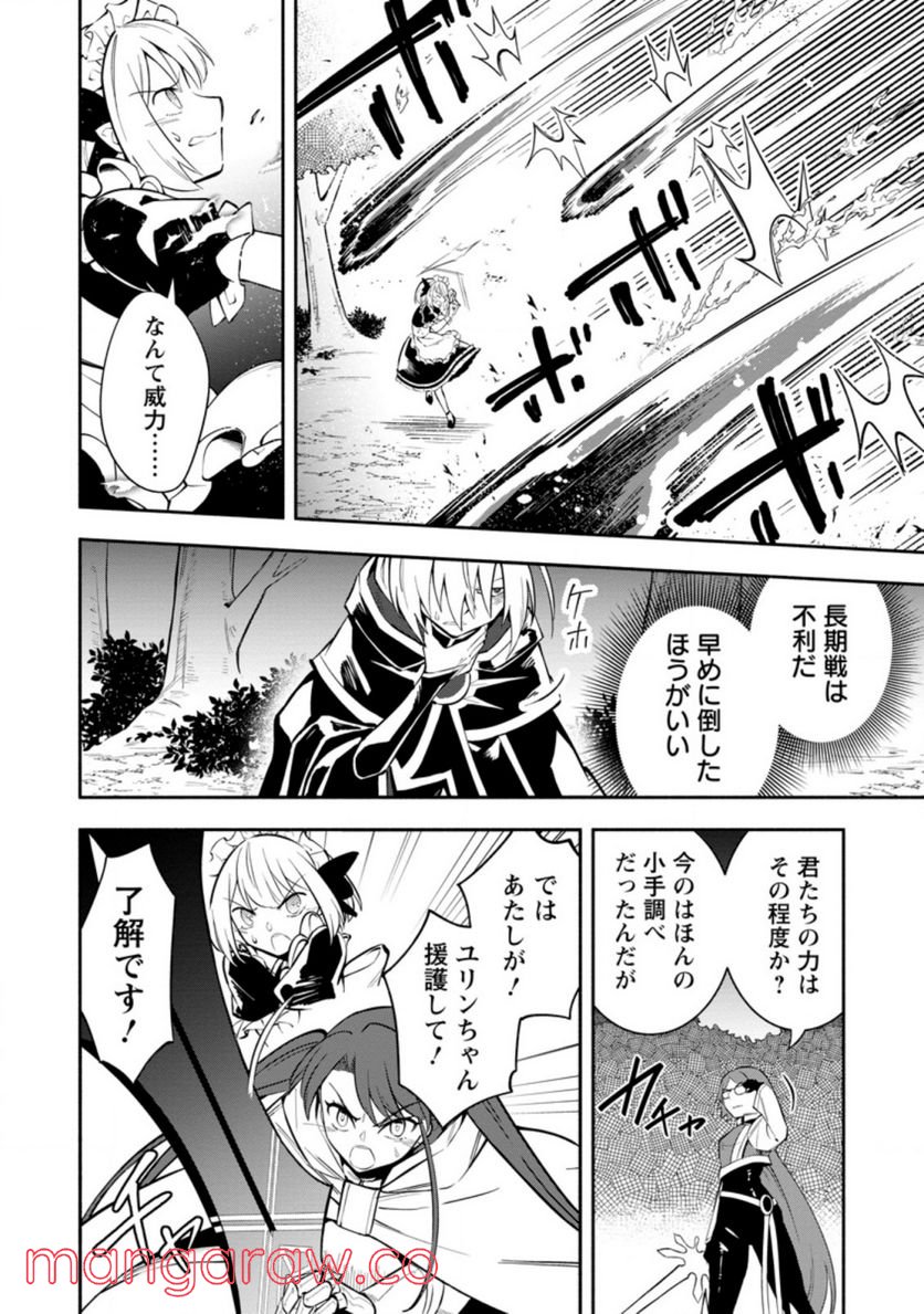 恋人を寝取られ、勇者パーティから追放されたけど、EXスキル【固定ダメージ】に目覚めて無敵の存在に。さあ、復讐を始めよう。 第17.1話 - Trang 8