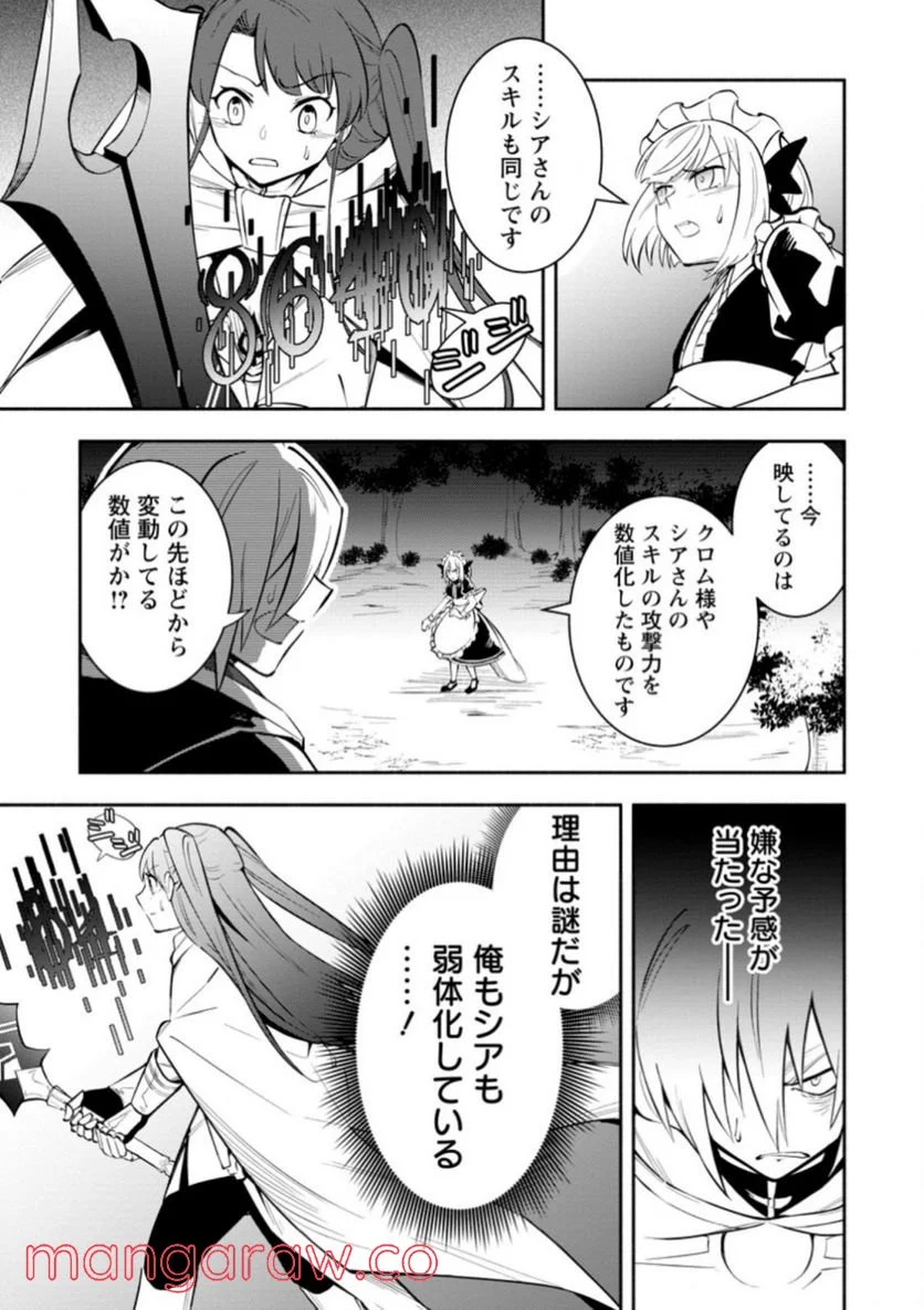 恋人を寝取られ、勇者パーティから追放されたけど、EXスキル【固定ダメージ】に目覚めて無敵の存在に。さあ、復讐を始めよう。 第17.2話 - Trang 6