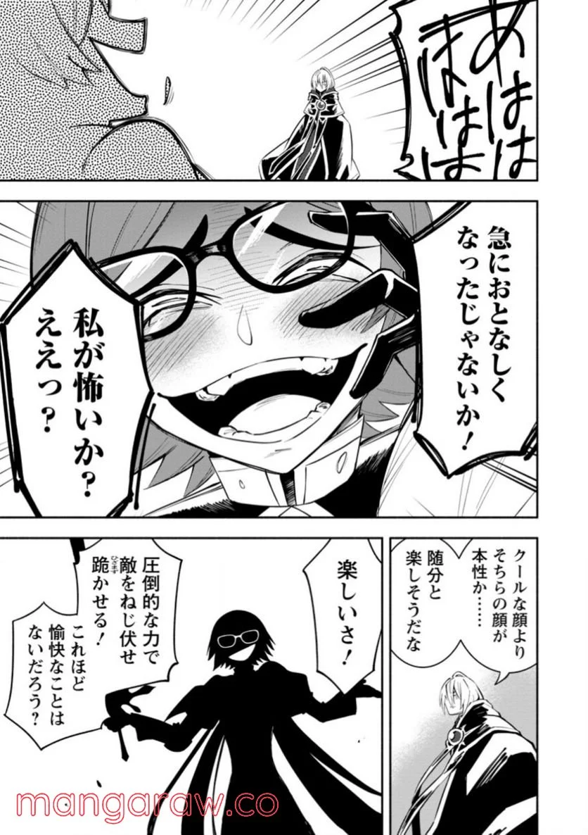 恋人を寝取られ、勇者パーティから追放されたけど、EXスキル【固定ダメージ】に目覚めて無敵の存在に。さあ、復讐を始めよう。 第17.2話 - Trang 8