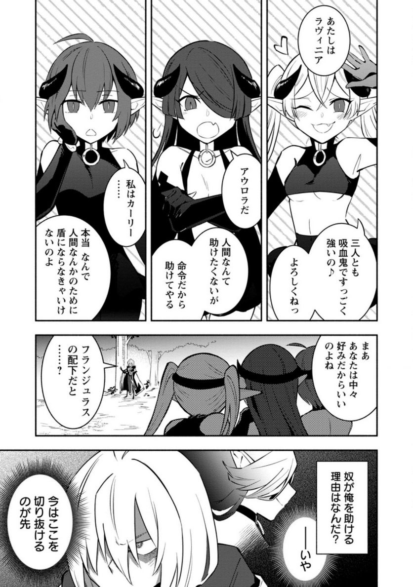 恋人を寝取られ、勇者パーティから追放されたけど、EXスキル【固定ダメージ】に目覚めて無敵の存在に。さあ、復讐を始めよう。 第18.1話 - Trang 1
