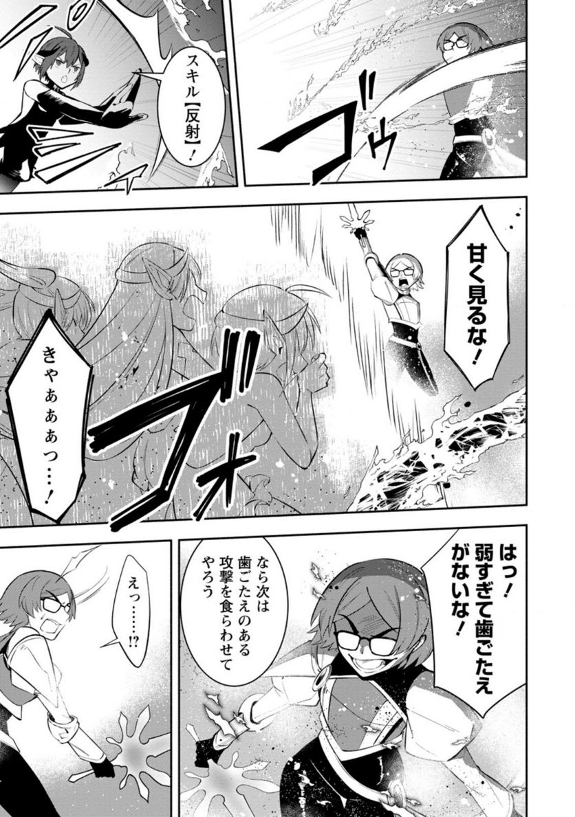 恋人を寝取られ、勇者パーティから追放されたけど、EXスキル【固定ダメージ】に目覚めて無敵の存在に。さあ、復讐を始めよう。 第18.1話 - Trang 5