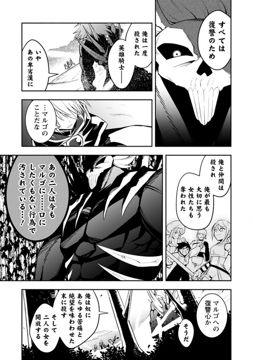 恋人を寝取られ、勇者パーティから追放されたけど、EXスキル【固定ダメージ】に目覚めて無敵の存在に。さあ、復讐を始めよう。 第19.2話 - Trang 3