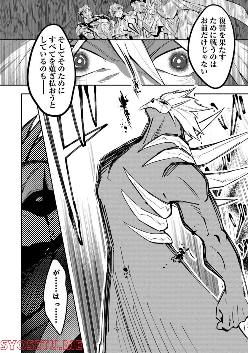 恋人を寝取られ、勇者パーティから追放されたけど、EXスキル【固定ダメージ】に目覚めて無敵の存在に。さあ、復讐を始めよう。 第19.3話 - Trang 2