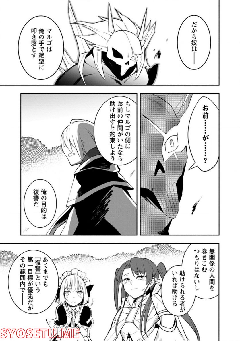 恋人を寝取られ、勇者パーティから追放されたけど、EXスキル【固定ダメージ】に目覚めて無敵の存在に。さあ、復讐を始めよう。 第19.3話 - Trang 5