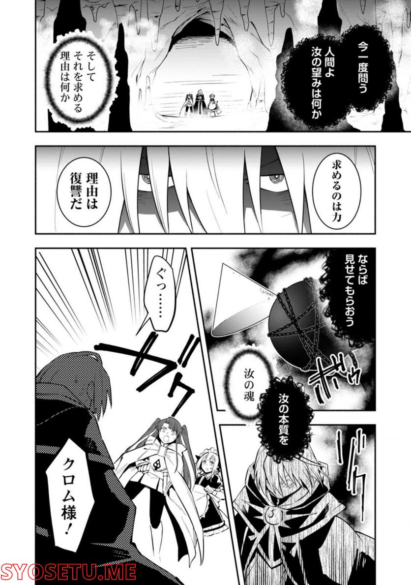 恋人を寝取られ、勇者パーティから追放されたけど、EXスキル【固定ダメージ】に目覚めて無敵の存在に。さあ、復讐を始めよう。 第20.1話 - Trang 6