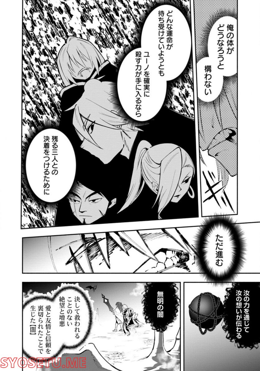恋人を寝取られ、勇者パーティから追放されたけど、EXスキル【固定ダメージ】に目覚めて無敵の存在に。さあ、復讐を始めよう。 第20.2話 - Trang 2