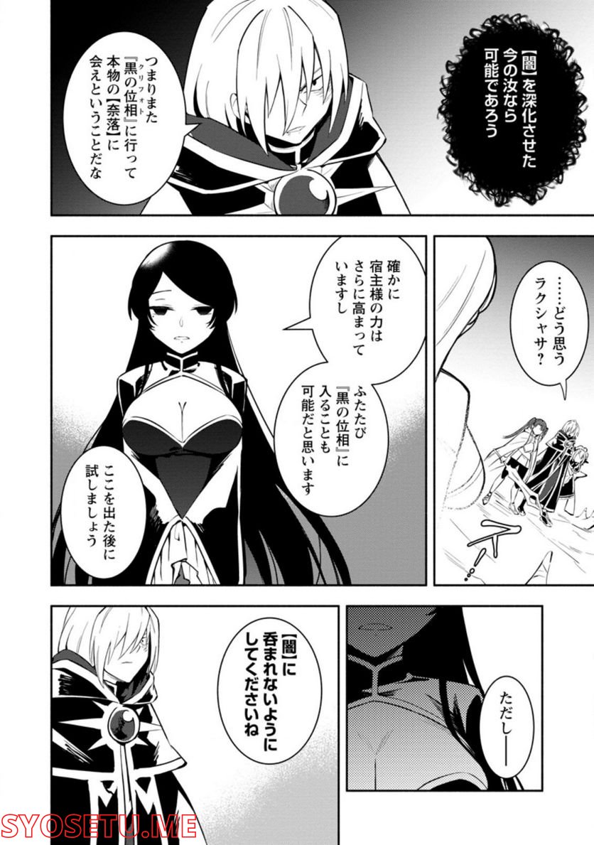 恋人を寝取られ、勇者パーティから追放されたけど、EXスキル【固定ダメージ】に目覚めて無敵の存在に。さあ、復讐を始めよう。 第20.2話 - Trang 6