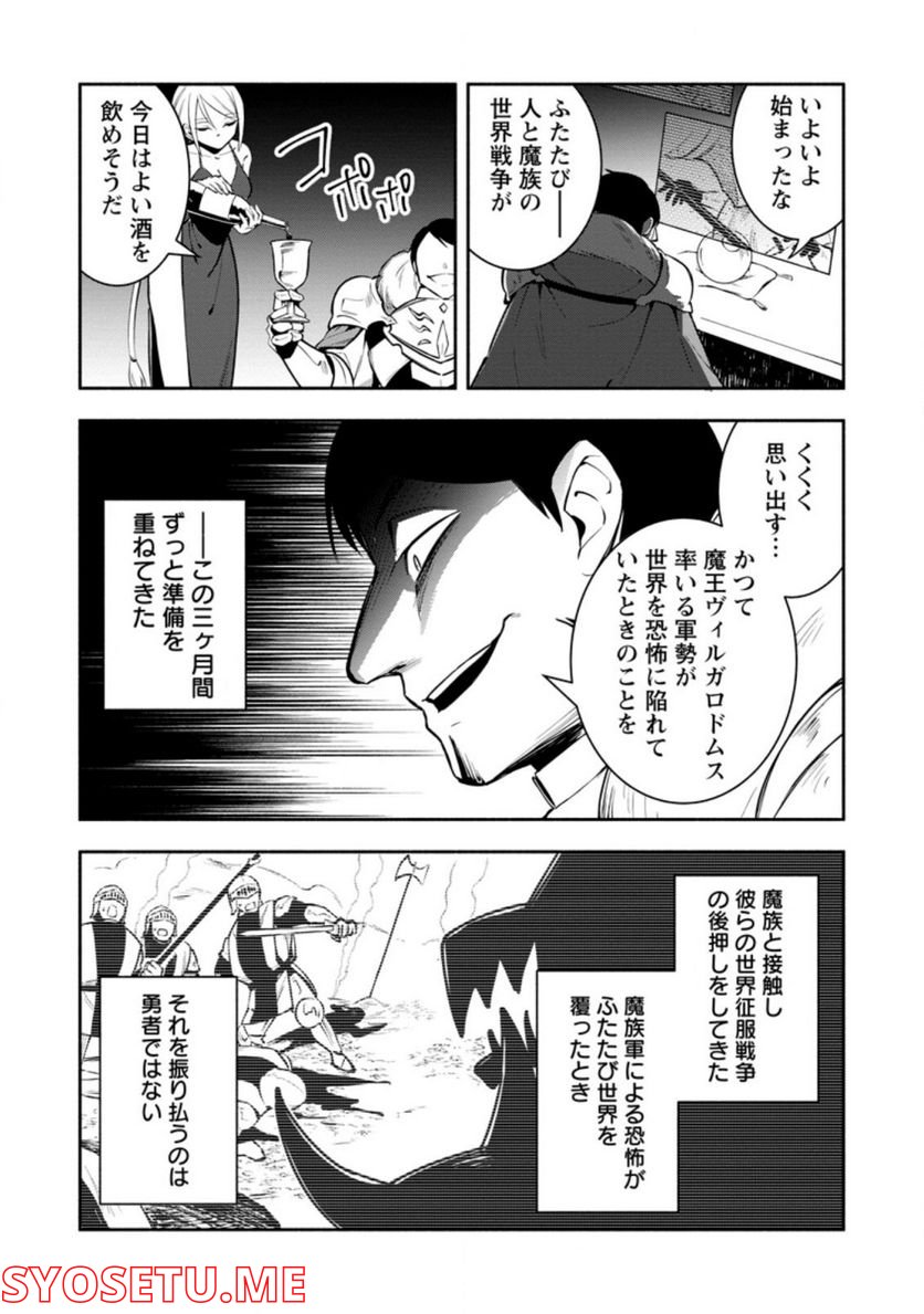 恋人を寝取られ、勇者パーティから追放されたけど、EXスキル【固定ダメージ】に目覚めて無敵の存在に。さあ、復讐を始めよう。 第20.3話 - Trang 5