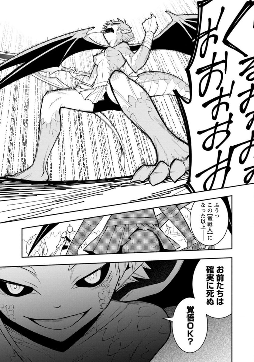 恋人を寝取られ、勇者パーティから追放されたけど、EXスキル【固定ダメージ】に目覚めて無敵の存在に。さあ、復讐を始めよう。 第21.1話 - Trang 3
