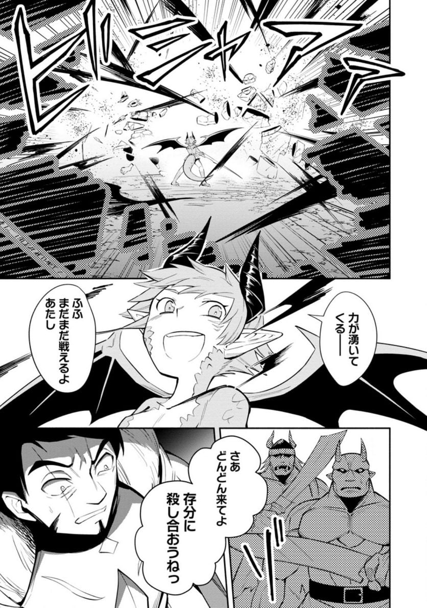 恋人を寝取られ、勇者パーティから追放されたけど、EXスキル【固定ダメージ】に目覚めて無敵の存在に。さあ、復讐を始めよう。 第21.1話 - Trang 7