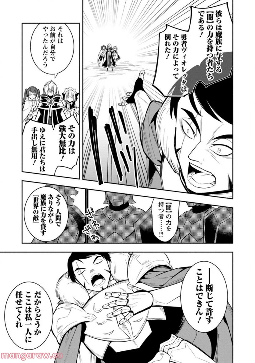 恋人を寝取られ、勇者パーティから追放されたけど、EXスキル【固定ダメージ】に目覚めて無敵の存在に。さあ、復讐を始めよう。 第21.2話 - Trang 9