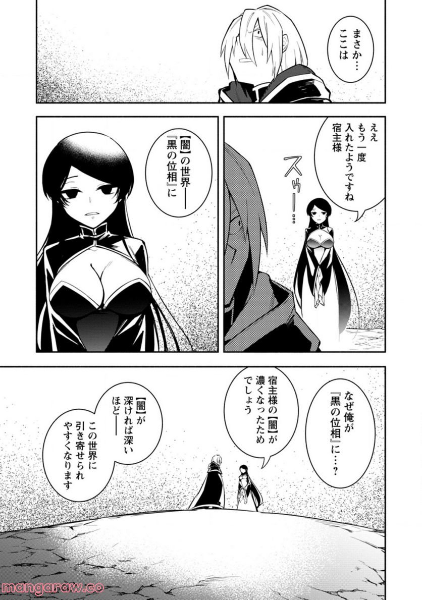 恋人を寝取られ、勇者パーティから追放されたけど、EXスキル【固定ダメージ】に目覚めて無敵の存在に。さあ、復讐を始めよう。 第21.3話 - Trang 7