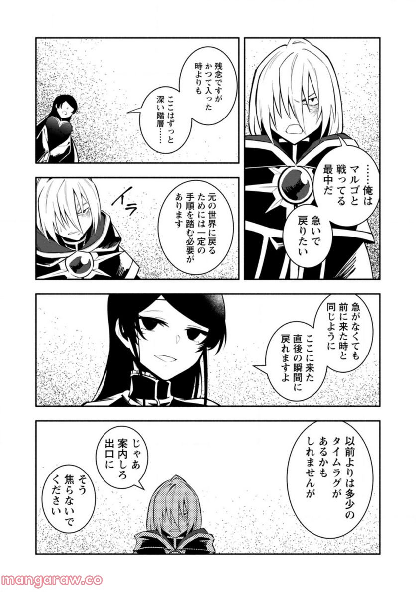 恋人を寝取られ、勇者パーティから追放されたけど、EXスキル【固定ダメージ】に目覚めて無敵の存在に。さあ、復讐を始めよう。 第21.3話 - Trang 8