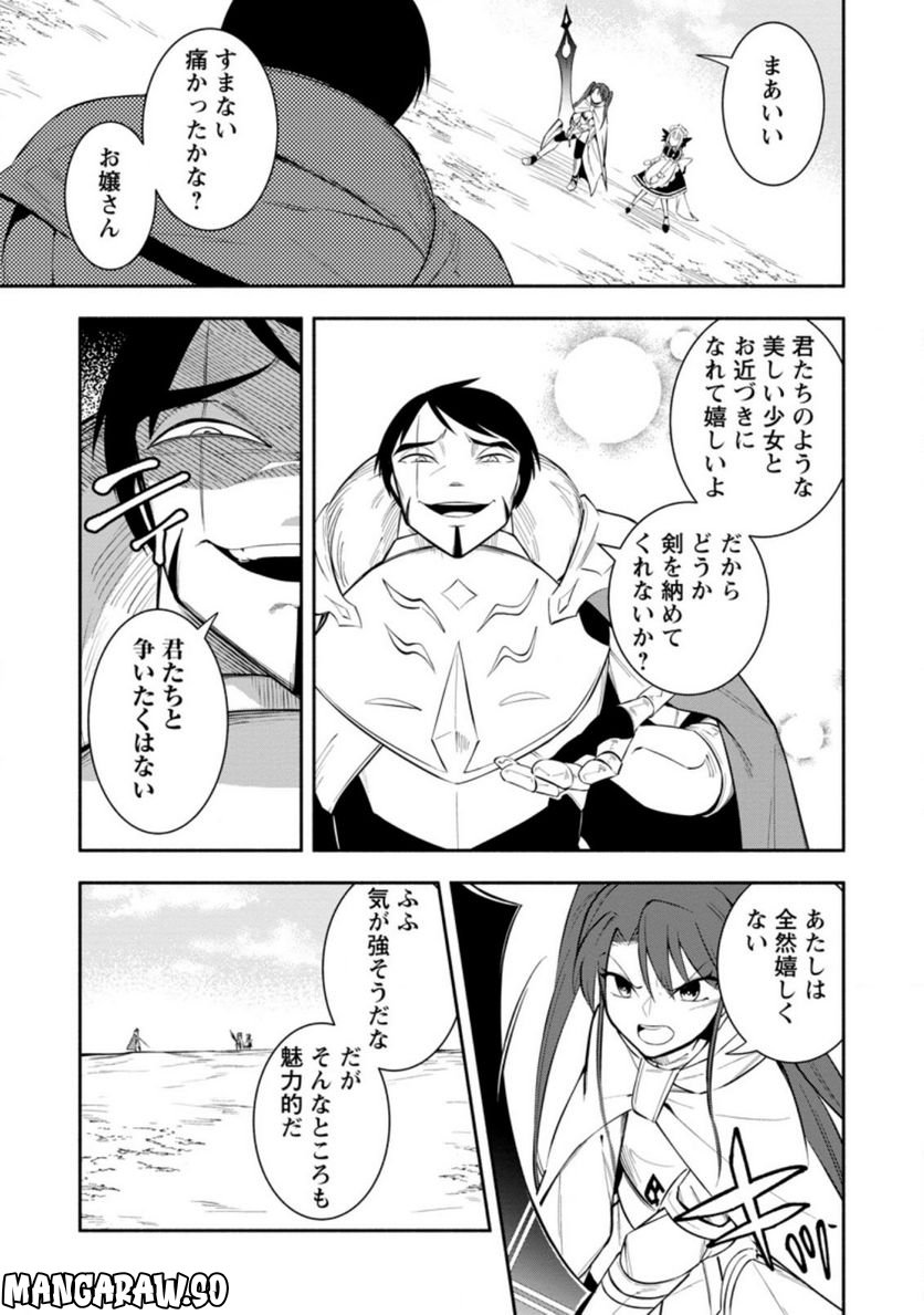 恋人を寝取られ、勇者パーティから追放されたけど、EXスキル【固定ダメージ】に目覚めて無敵の存在に。さあ、復讐を始めよう。 第22.1話 - Trang 7