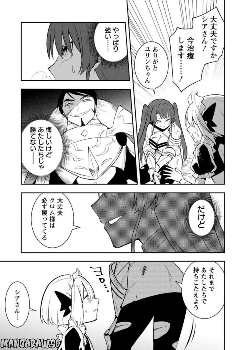 恋人を寝取られ、勇者パーティから追放されたけど、EXスキル【固定ダメージ】に目覚めて無敵の存在に。さあ、復讐を始めよう。 第22.2話 - Trang 5