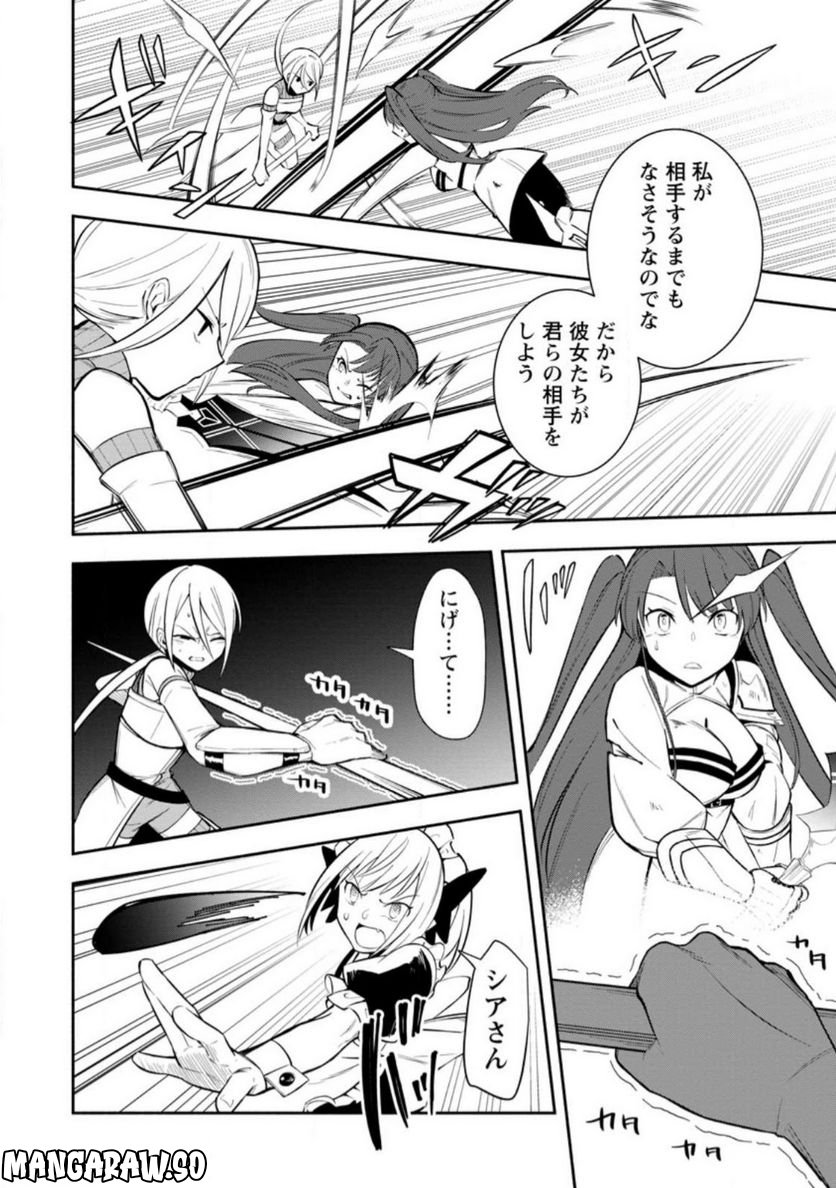 恋人を寝取られ、勇者パーティから追放されたけど、EXスキル【固定ダメージ】に目覚めて無敵の存在に。さあ、復讐を始めよう。 第22.3話 - Trang 3
