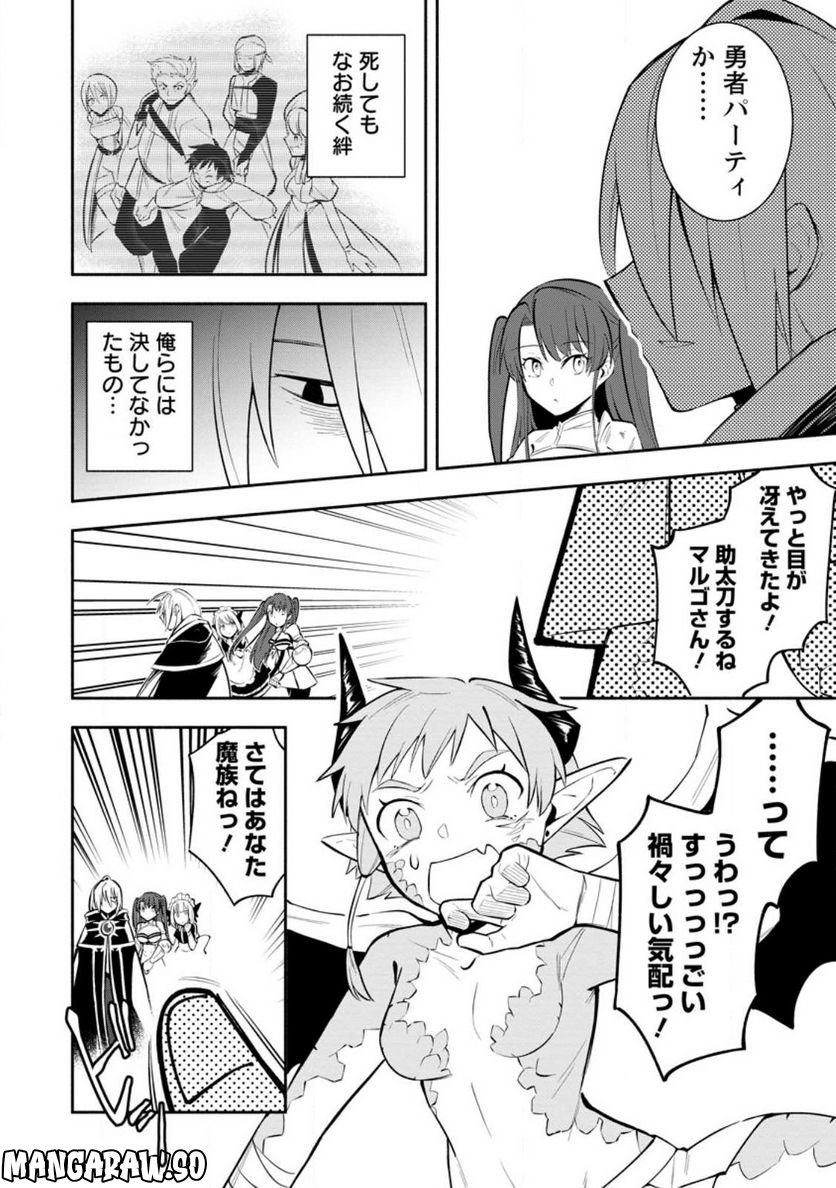 恋人を寝取られ、勇者パーティから追放されたけど、EXスキル【固定ダメージ】に目覚めて無敵の存在に。さあ、復讐を始めよう。 第23.3話 - Trang 6