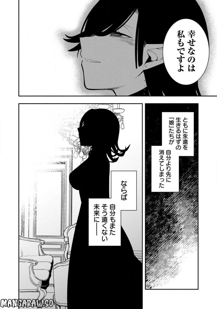 恋人を寝取られ、勇者パーティから追放されたけど、EXスキル【固定ダメージ】に目覚めて無敵の存在に。さあ、復讐を始めよう。 第24.1話 - Trang 4