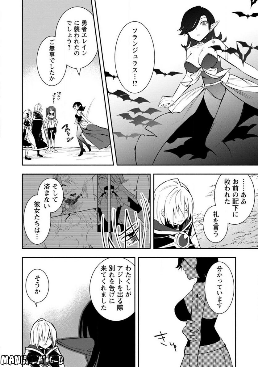 恋人を寝取られ、勇者パーティから追放されたけど、EXスキル【固定ダメージ】に目覚めて無敵の存在に。さあ、復讐を始めよう。 第24.1話 - Trang 8