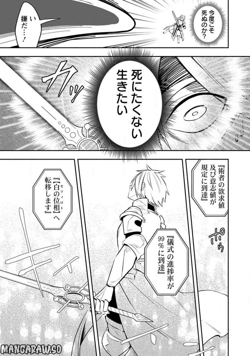 恋人を寝取られ、勇者パーティから追放されたけど、EXスキル【固定ダメージ】に目覚めて無敵の存在に。さあ、復讐を始めよう。 第24.2話 - Trang 7
