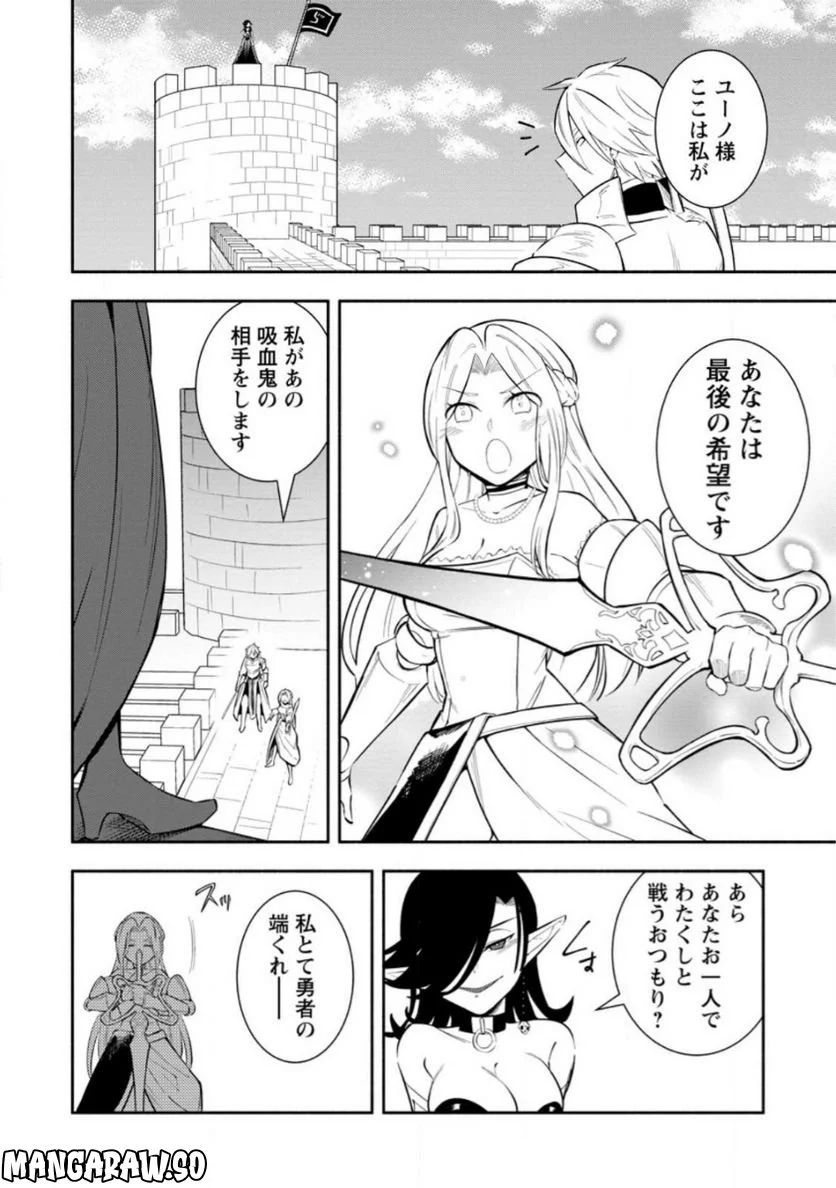 恋人を寝取られ、勇者パーティから追放されたけど、EXスキル【固定ダメージ】に目覚めて無敵の存在に。さあ、復讐を始めよう。 第25.1話 - Trang 3