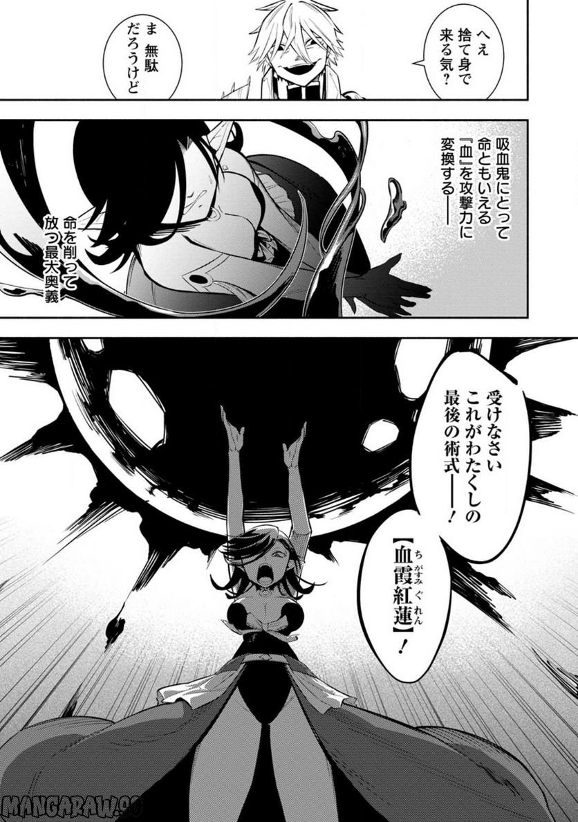 恋人を寝取られ、勇者パーティから追放されたけど、EXスキル【固定ダメージ】に目覚めて無敵の存在に。さあ、復讐を始めよう。 第25.2話 - Trang 5