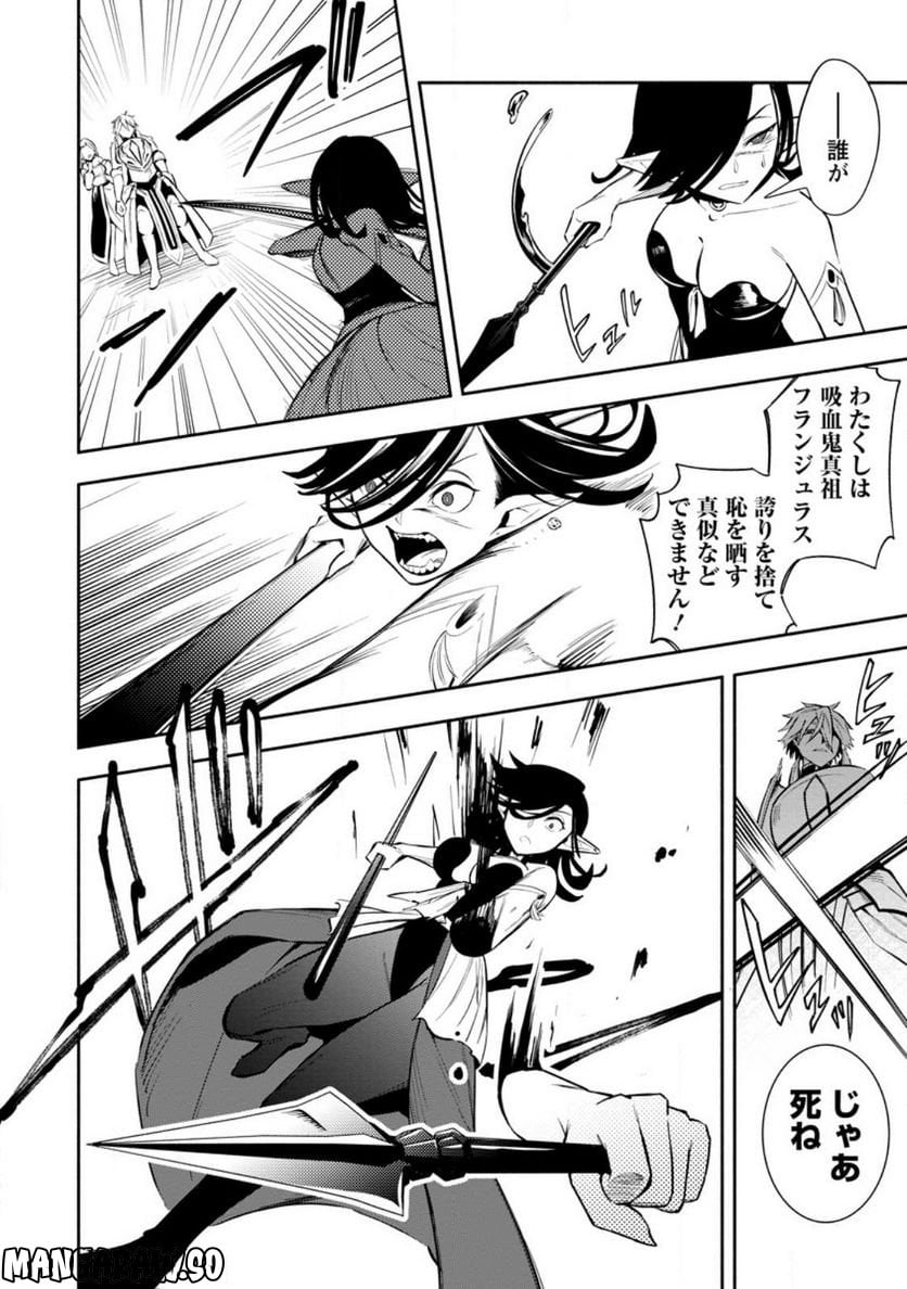 恋人を寝取られ、勇者パーティから追放されたけど、EXスキル【固定ダメージ】に目覚めて無敵の存在に。さあ、復讐を始めよう。 第25.2話 - Trang 8