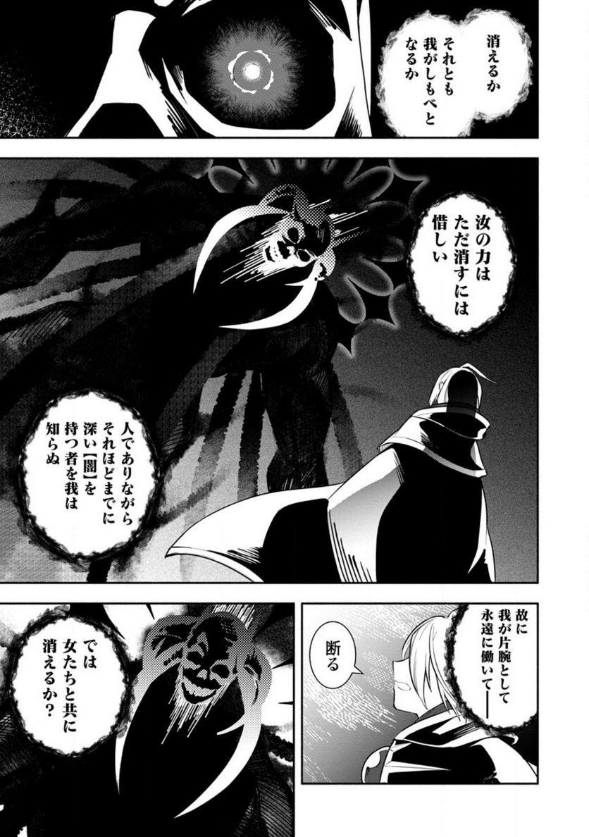 恋人を寝取られ、勇者パーティから追放されたけど、EXスキル【固定ダメージ】に目覚めて無敵の存在に。さあ、復讐を始めよう。 第26.2話 - Trang 2
