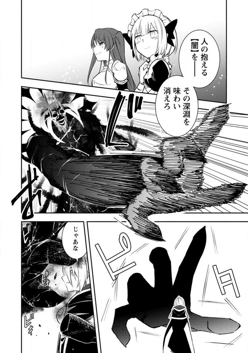 恋人を寝取られ、勇者パーティから追放されたけど、EXスキル【固定ダメージ】に目覚めて無敵の存在に。さあ、復讐を始めよう。 第26.2話 - Trang 7