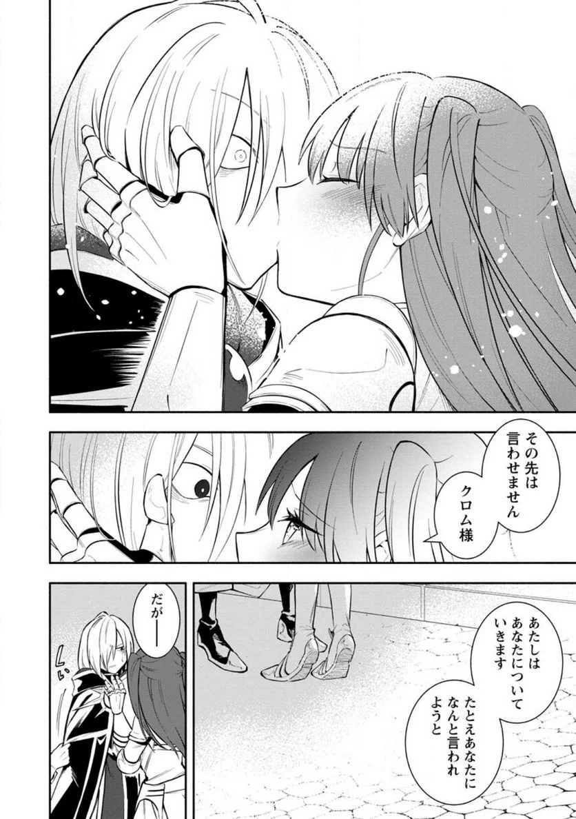 恋人を寝取られ、勇者パーティから追放されたけど、EXスキル【固定ダメージ】に目覚めて無敵の存在に。さあ、復讐を始めよう。 第26.3話 - Trang 4