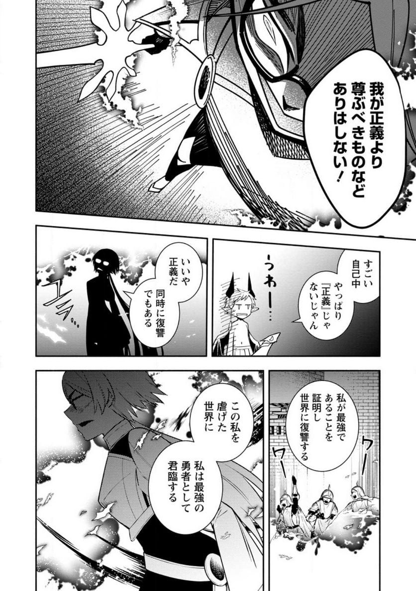 恋人を寝取られ、勇者パーティから追放されたけど、EXスキル【固定ダメージ】に目覚めて無敵の存在に。さあ、復讐を始めよう。 第28.2話 - Trang 3