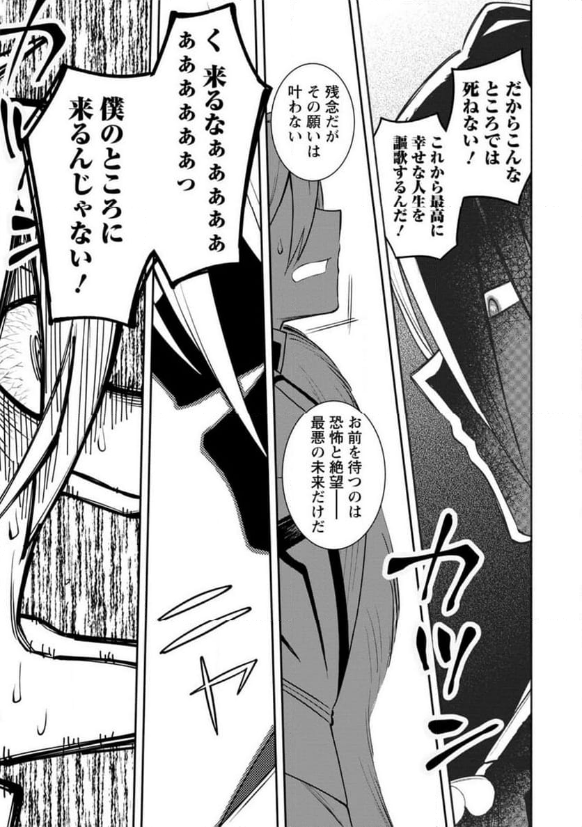 恋人を寝取られ、勇者パーティから追放されたけど、EXスキル【固定ダメージ】に目覚めて無敵の存在に。さあ、復讐を始めよう。 第29.3話 - Trang 5