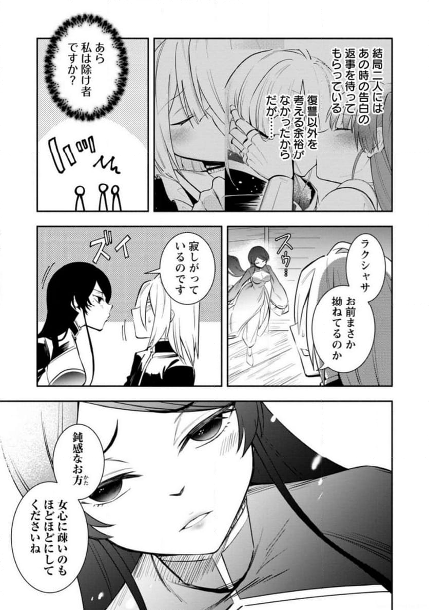 恋人を寝取られ、勇者パーティから追放されたけど、EXスキル【固定ダメージ】に目覚めて無敵の存在に。さあ、復讐を始めよう。 第30.3話 - Trang 7