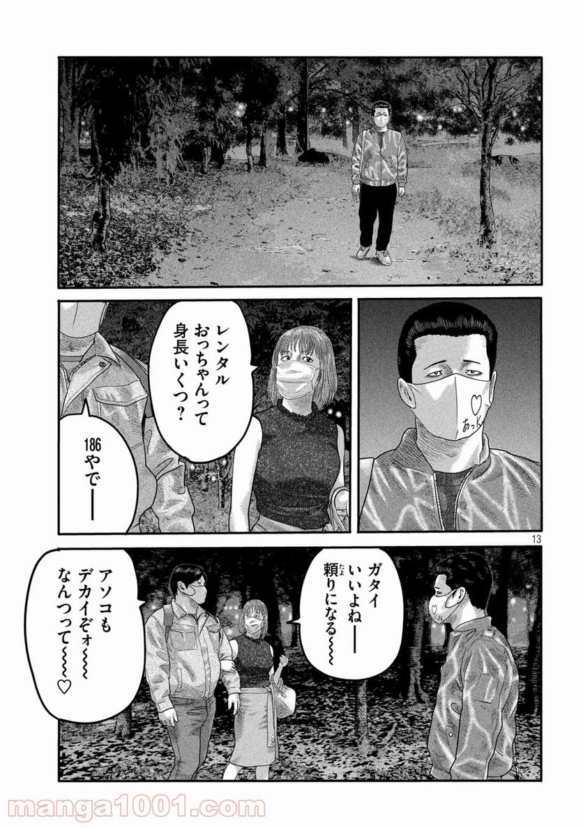 ザ・ファブル The second contact - 第9話 - Page 13