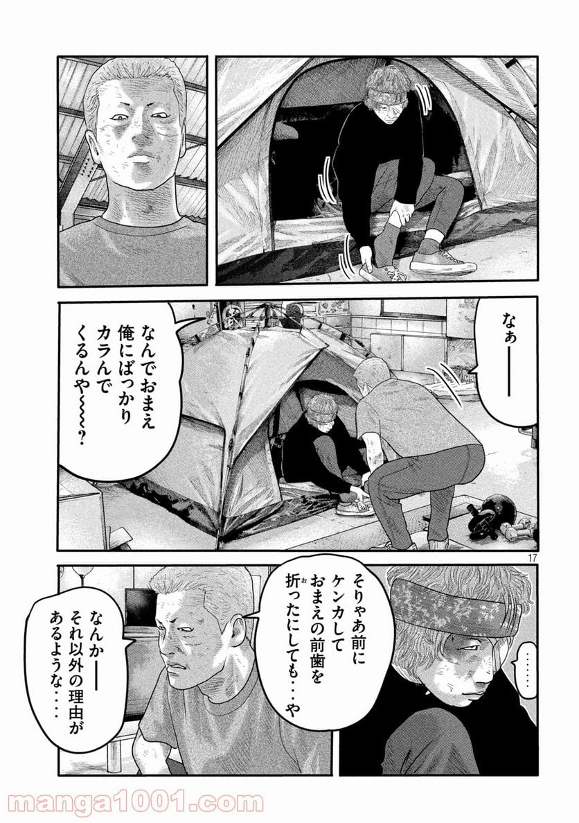 ザ・ファブル The second contact - 第9話 - Page 17