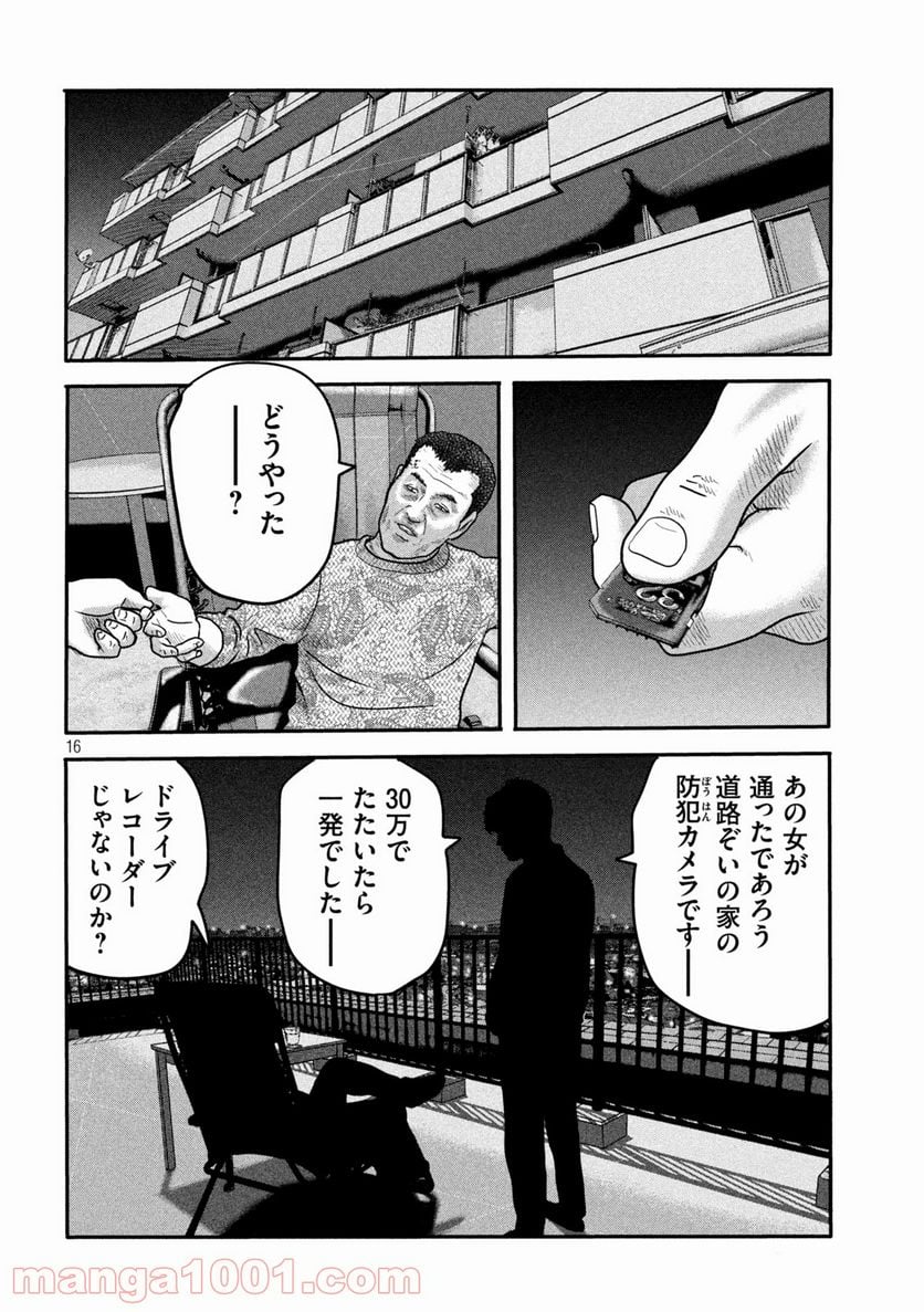 ザ・ファブル The second contact - 第11話 - Page 16