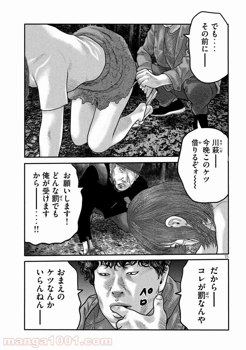 ザ・ファブル The second contact - 第17話 - Page 15